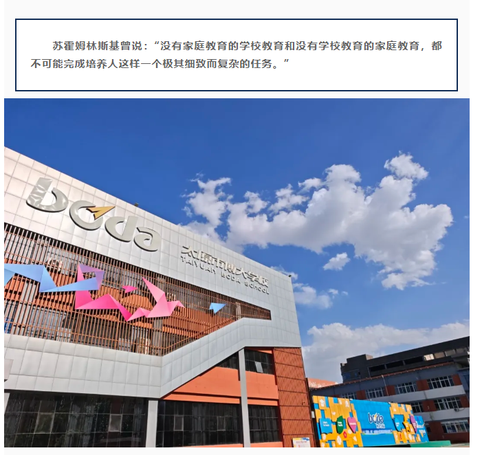 <b>静待少年蜕变 共赴青春山海  太原市博大学校初中部家长会侧记</b>