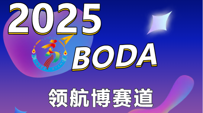 <b>领航博赛道，接力大时代｜太原市博大学校第三届校园田径运动会燃情绽放</b>
